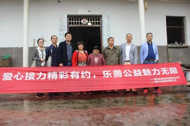 愛(ài)心接力精彩有約，樂(lè)善公益魅力無(wú)限