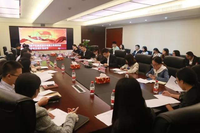 公司第四屆團委委員增補選會議順利召開