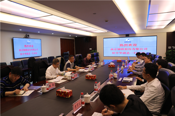 南鋼股份板材事業(yè)部常務(wù)副總經(jīng)理侯中華一行到訪我司考察交流