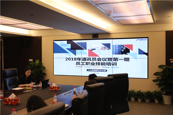 公司召開2018年通訊員會(huì)議并舉辦攝影技能培訓(xùn)  