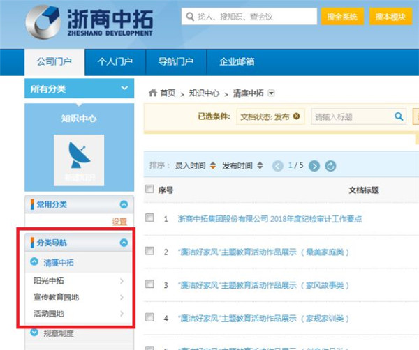 深化陽光工程 加強(qiáng)廉潔宣傳 營(yíng)造清廉氛圍 ——公司打造“清廉中拓”O(jiān)A專欄