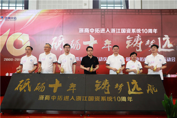 公司舉辦“砥礪十年，鑄夢遠航”十周年系列活動啟動儀式暨第一屆“中拓杯”趣味運動會 