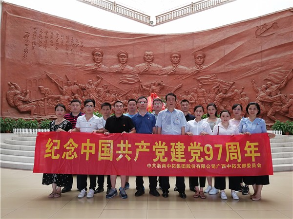 公司各級黨委、各基層黨支部開展形式多樣的主題黨日活動