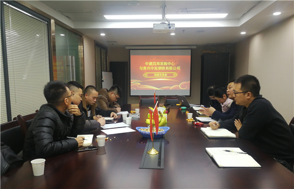 中建四局采購(gòu)中心副總經(jīng)理解峰一行到貴州中拓考察調(diào)研