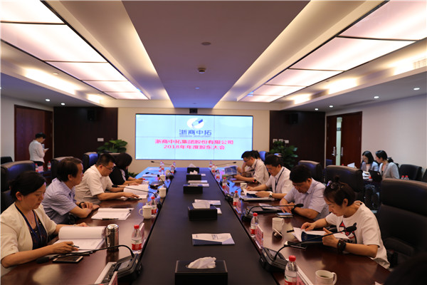 浙商中拓2018年年度股東大會、第六屆董事會2019年第四次臨時會議順利召開
