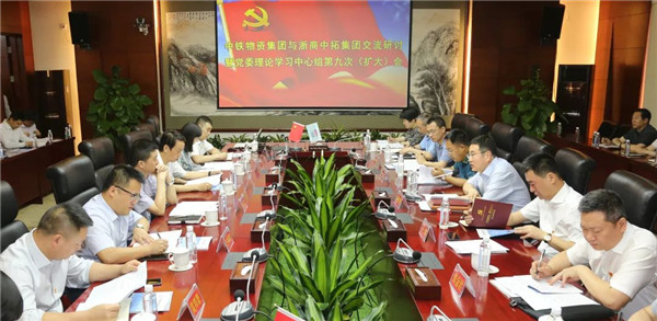 公司董事長(zhǎng)袁仁軍一行赴中鐵物資集團(tuán)交流研討