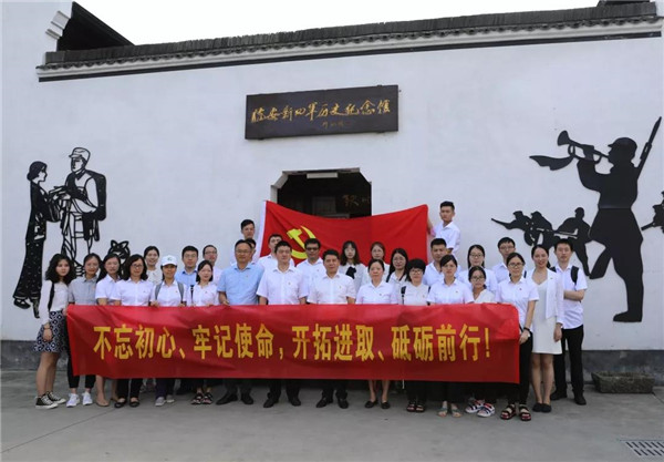 公司辦公室黨支部、物流管理部黨支部、投資證券部黨支部聯(lián)合開(kāi)展主題教育活動(dòng)