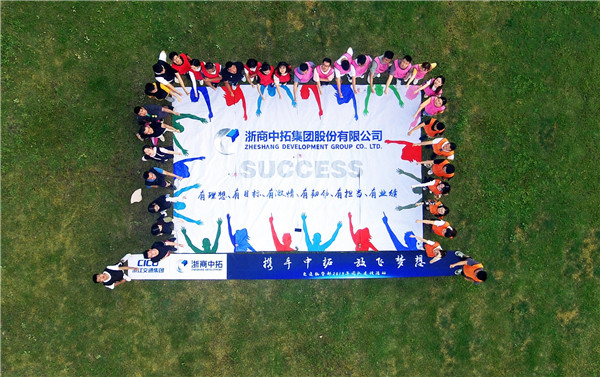 攜手中拓，放飛夢(mèng)想——公司交通物資部開(kāi)展團(tuán)隊(duì)拓展活動(dòng)