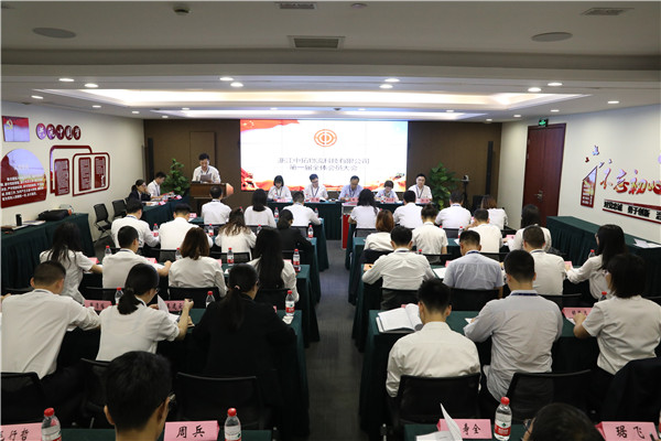 團結(jié)職工跟黨走，凝聚力量謀新篇——浙江中拓物流科技有限公司工會召開第一次全體會員大會