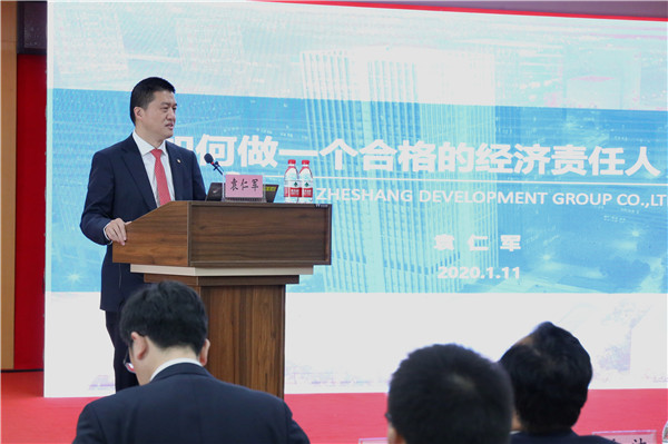 公司董事長(zhǎng)袁仁軍為責(zé)任人能力提升作專題授課