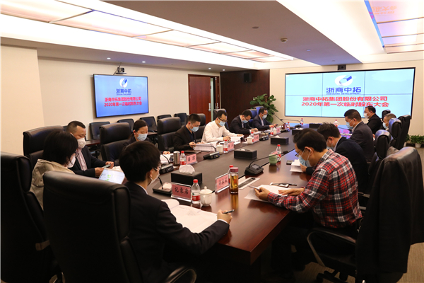 公司順利召開2020年第一次臨時股東大會、第七屆監(jiān)事會2020年第二次臨時會議