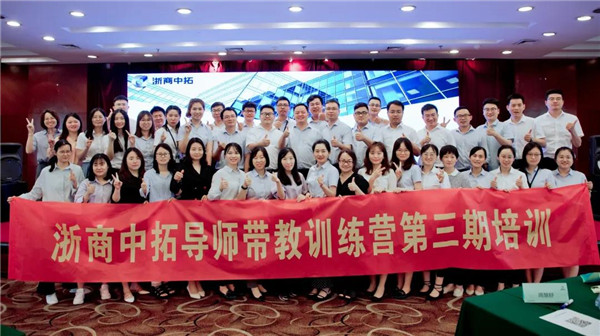 公司舉辦導(dǎo)師帶教訓(xùn)練營(yíng)第三期培訓(xùn)