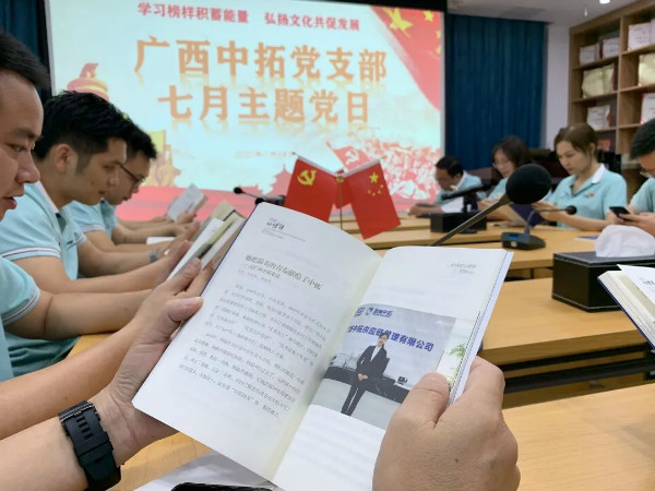 學(xué)習(xí)”三同“家文化，傳承中拓好故事：公司各黨團(tuán)支部開(kāi)展企業(yè)文化集體大學(xué)習(xí)活動(dòng)（1）