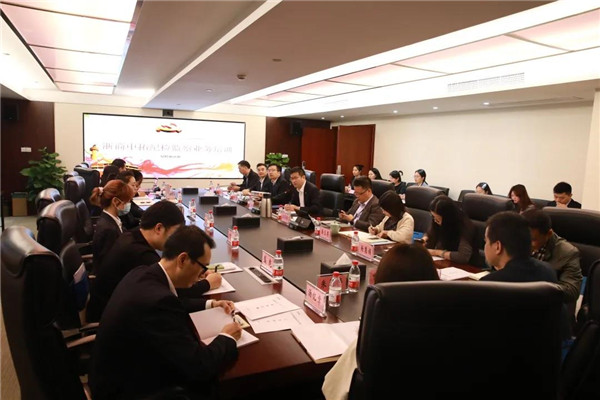 2020年浙商中拓紀(jì)檢監(jiān)察業(yè)務(wù)培訓(xùn)班成功舉辦