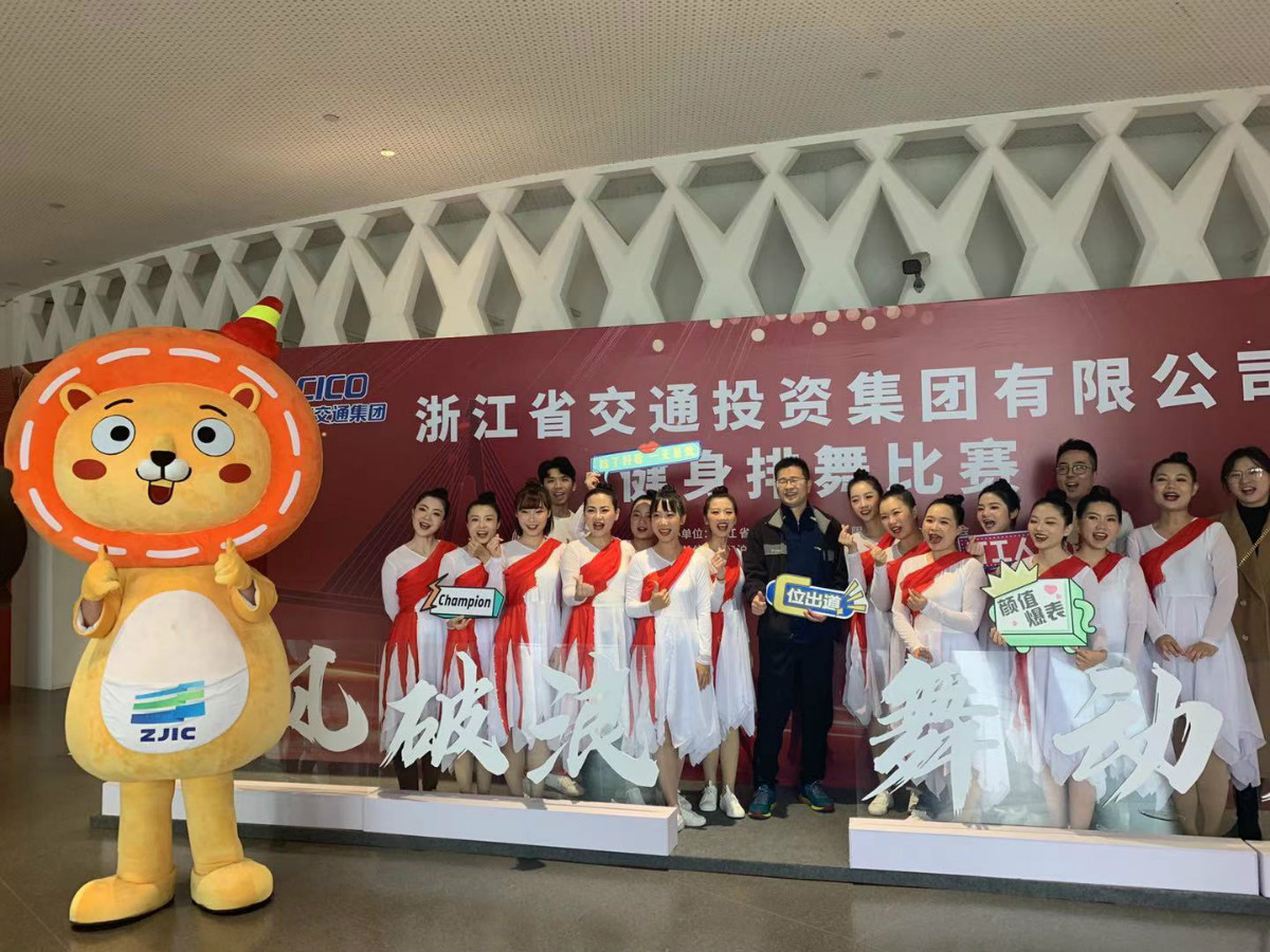 喜報(bào)，浙商中拓舞蹈隊(duì)斬獲浙江交通投資集團(tuán)健身排舞比賽二等獎(jiǎng)