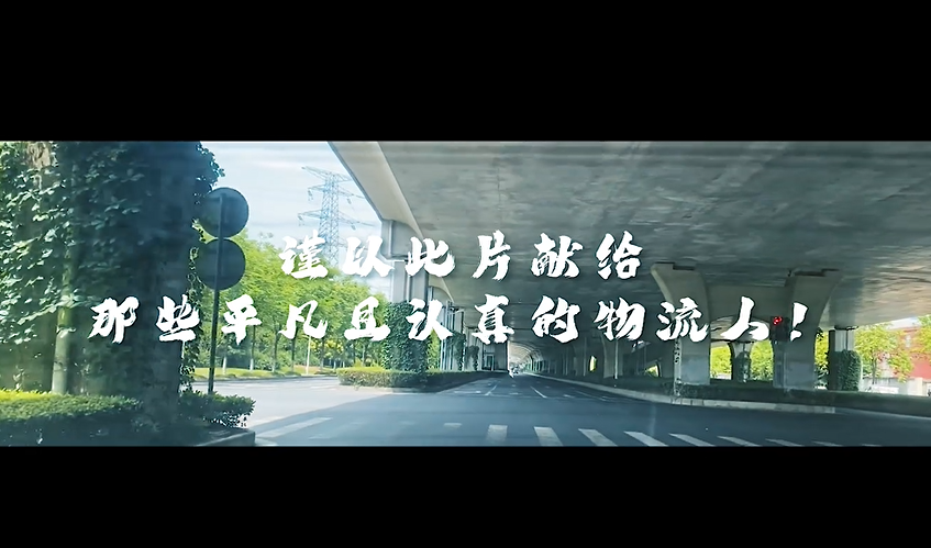 公司團員青年在集團“交投青擂賽”短視頻創(chuàng)作大賽中斬獲一等獎和優(yōu)勝獎