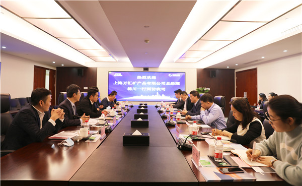 上海萬匯礦產(chǎn)品總經(jīng)理?xiàng)畲ㄒ恍械皆L我司
