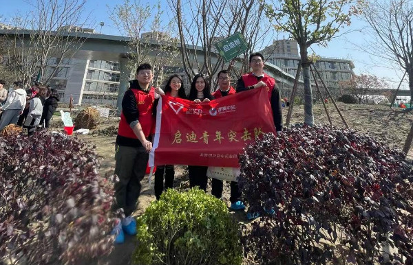 啟迪社團| 情暖三月學(xué)雷鋒 愛綠護綠我先行