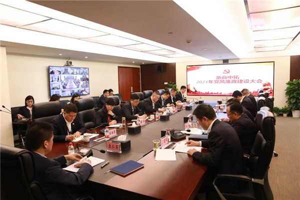 公司召開2021年黨風(fēng)廉政建設(shè)大會(huì)