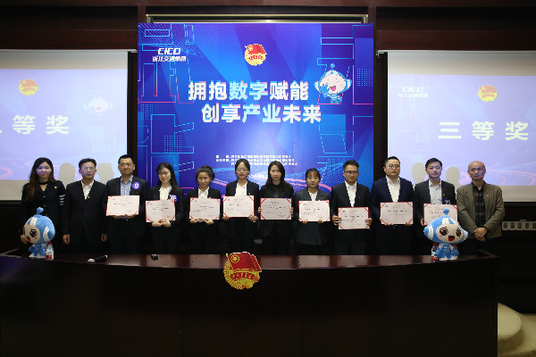杭州總部、中拓信科團支部在“交投青智匯”創(chuàng)新創(chuàng)效大賽中榮獲佳績