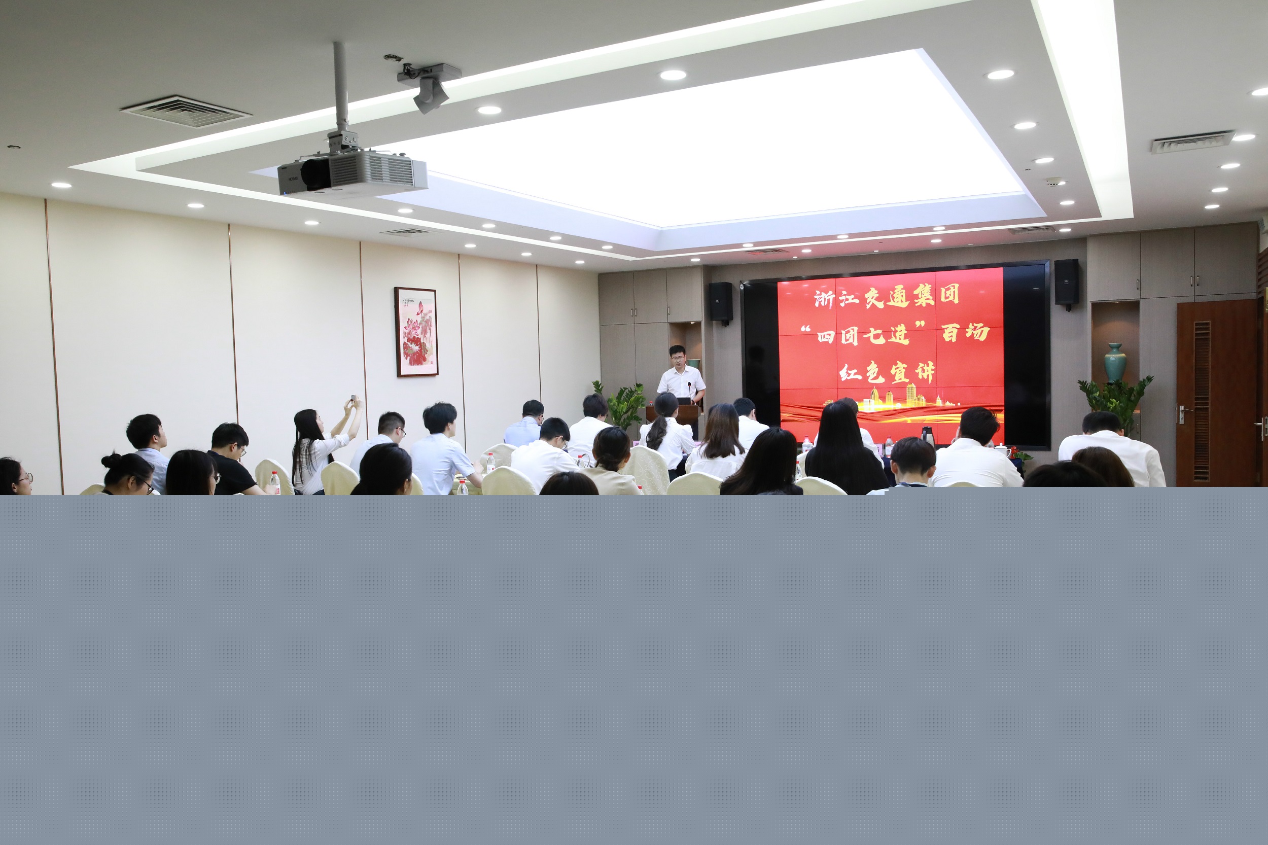獻(xiàn)禮建黨百年| 浙江交通集團(tuán)“四團(tuán)七進(jìn)”百場紅色宣講團(tuán)走進(jìn)浙商中拓（2）