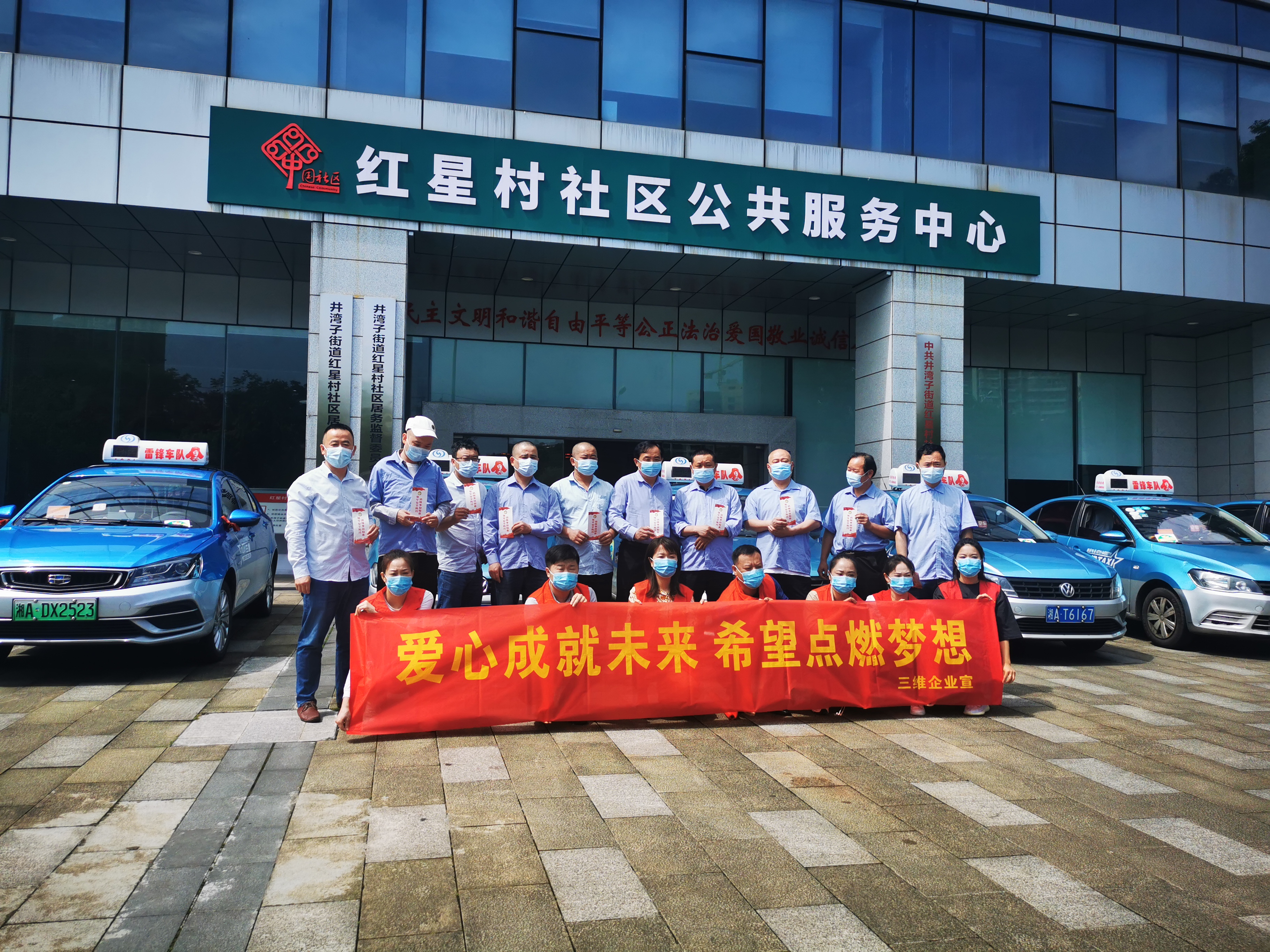 獻(xiàn)禮建黨百年| 愛心成就未來，希望成就夢想 ——三維企業(yè)黨支部“愛心送考”再出發(fā)