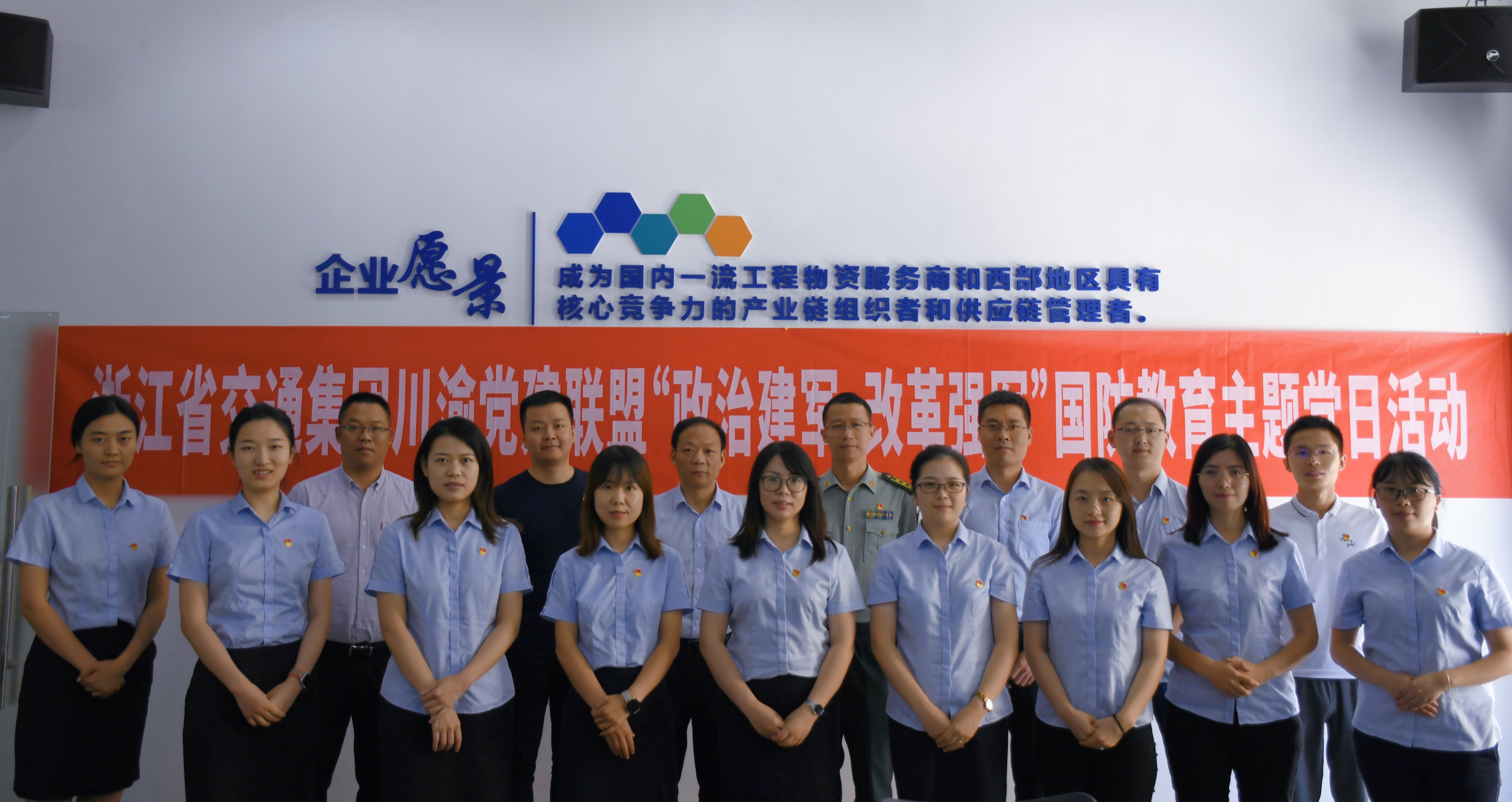 獻(xiàn)禮建黨百年 | 浙江省交通集團(tuán)川渝黨建聯(lián)盟組織 “學(xué)黨史、聚合力、促發(fā)展”學(xué)習(xí)交流會