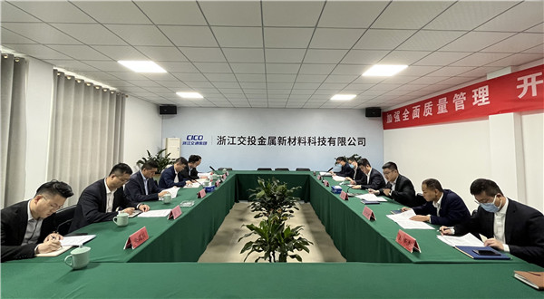 公司黨委書記、董事長(zhǎng)袁仁軍調(diào)研浙交金屬新材料公司