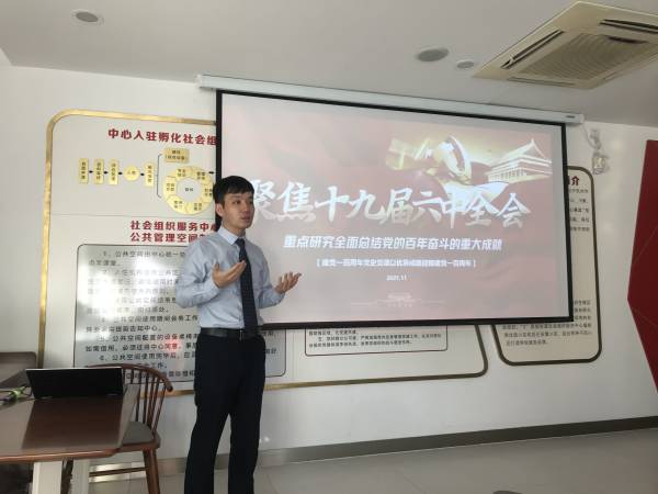 中拓青學堂 | 公司團委以聯建共學方式開展十九屆六中全會精神學習