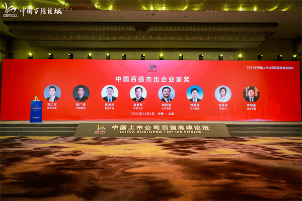 公司董事長(zhǎng)袁仁軍獲“中國百強(qiáng)杰出企業(yè)家獎(jiǎng)”