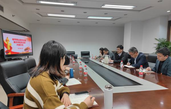 對標調研補短板，黨建交流促提升——板帶事業(yè)部黨支部和重慶中拓黨支部開展共建交流