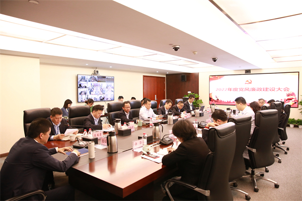 浙商中拓召開2022年黨風(fēng)廉政建設(shè)大會(huì)