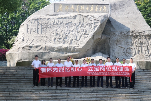 結(jié)對共建，互促共進——廣東中拓黨支部與中鐵物貿(mào)廣州區(qū)域物供中心黨支部開展黨建廉建共建活動