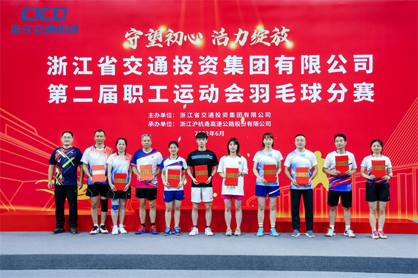 浙商中拓在集團第二屆職工運動會羽毛球比賽中喜獲佳績！