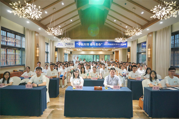 圓夢中拓、共創(chuàng)共享！公司成功舉辦2022屆校招新員工入職培訓