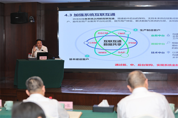 公司黨委書記、董事長(zhǎng)袁仁軍在集團(tuán)第四期“開路先鋒”大講堂上作數(shù)字化專題分享
