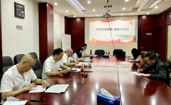 守好紅色根脈，班前十分鐘 | ⑨ 煤焦二部黨支部