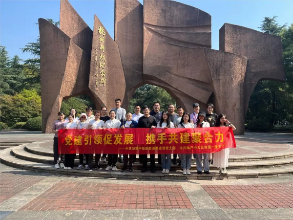 黨建引領(lǐng)促發(fā)展、攜手共建聚合力——新能源事業(yè)部黨支部、物產(chǎn)中大云商第一黨支部聯(lián)合開展主題黨日活動(dòng)