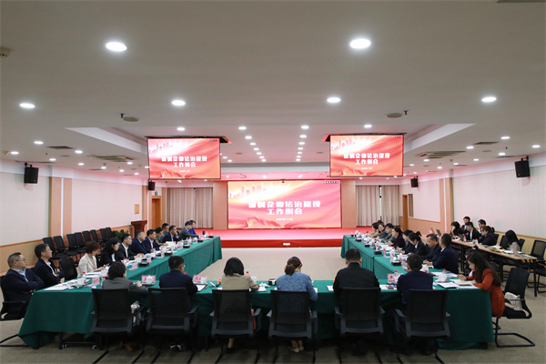 省國(guó)資委法治工作例會(huì)暨浙商中拓風(fēng)控工作分享座談會(huì)順利召開(kāi)