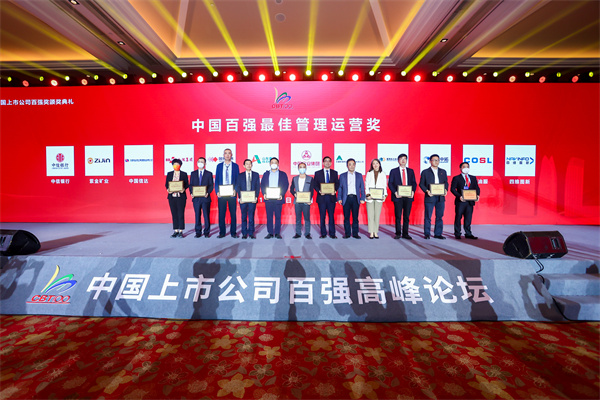 浙商中拓榮獲“2022年中國百強最佳管理運營獎”