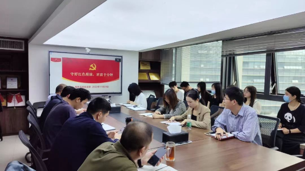 守好紅色根脈·班前十分鐘活動丨?有色五部黨支部