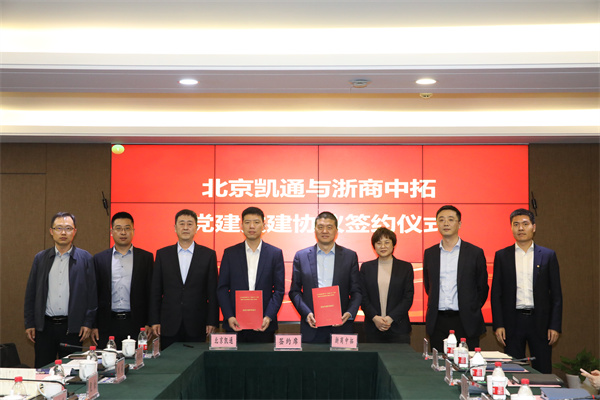 中交一公局采購中心（凱通公司）黨委書記、執(zhí)行董事孫國杰一行到訪我司