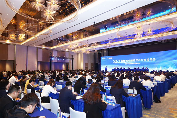 固本培元、鑒往知來，浙商中拓召開2023年度集成服務(wù)及風(fēng)控年會