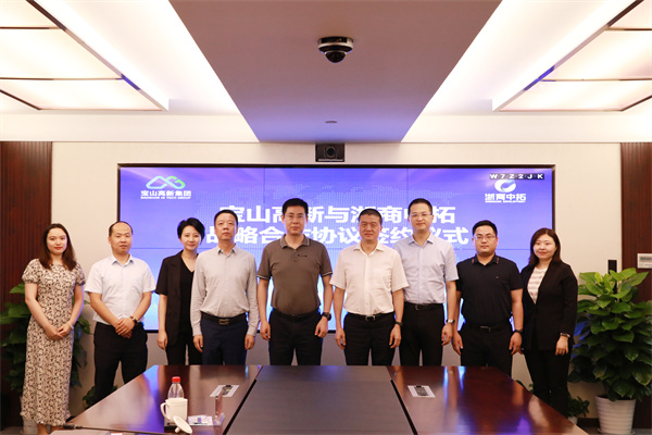 上海寶山高新集團(tuán)執(zhí)行董事、總經(jīng)理袁園到訪我司