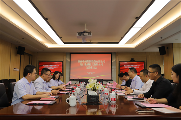 浙商中拓與廈門金租簽訂業(yè)務戰(zhàn)略合作協(xié)議