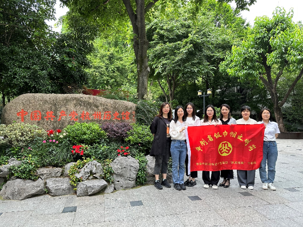 循跡歷史紅色印記 汲取砥礪奮進力量 ——“賬房姑娘”赴中國共產(chǎn)黨杭州歷史館參觀學(xué)習(xí)