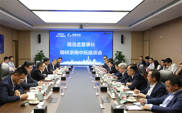 省交通集團(tuán)黨委書記、董事長高浩孟到浙商中拓調(diào)研指導(dǎo)
