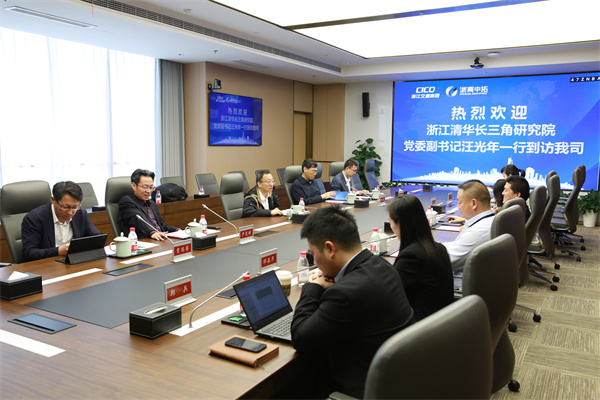浙江清華長三角研究院黨委副書記汪光年一行到訪我司