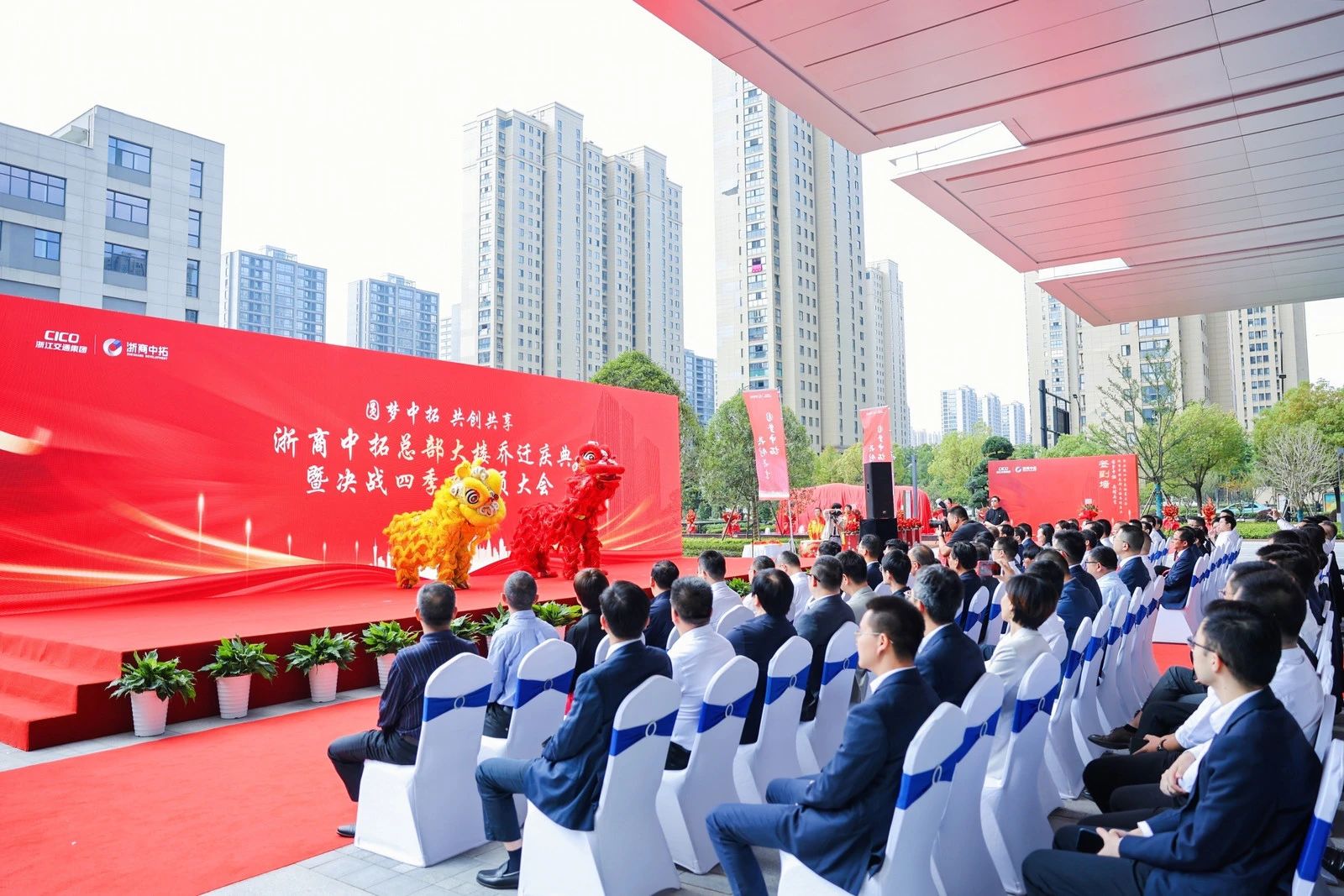 【總部大樓運(yùn)營(yíng)專題】奮楫篤行 拓鏈未來(lái) 浙商中拓奮力打造一流企業(yè)建設(shè)“強(qiáng)引擎”