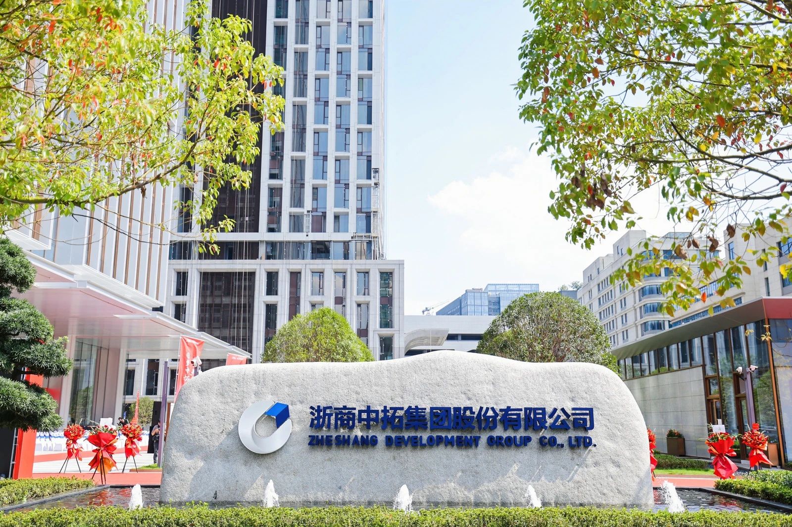【總部大樓建設(shè)紀(jì)實(shí)專題】鴻基始鑄駿業(yè)興，爭(zhēng)創(chuàng)一流拓新程——浙商中拓總部大樓建設(shè)紀(jì)實(shí)